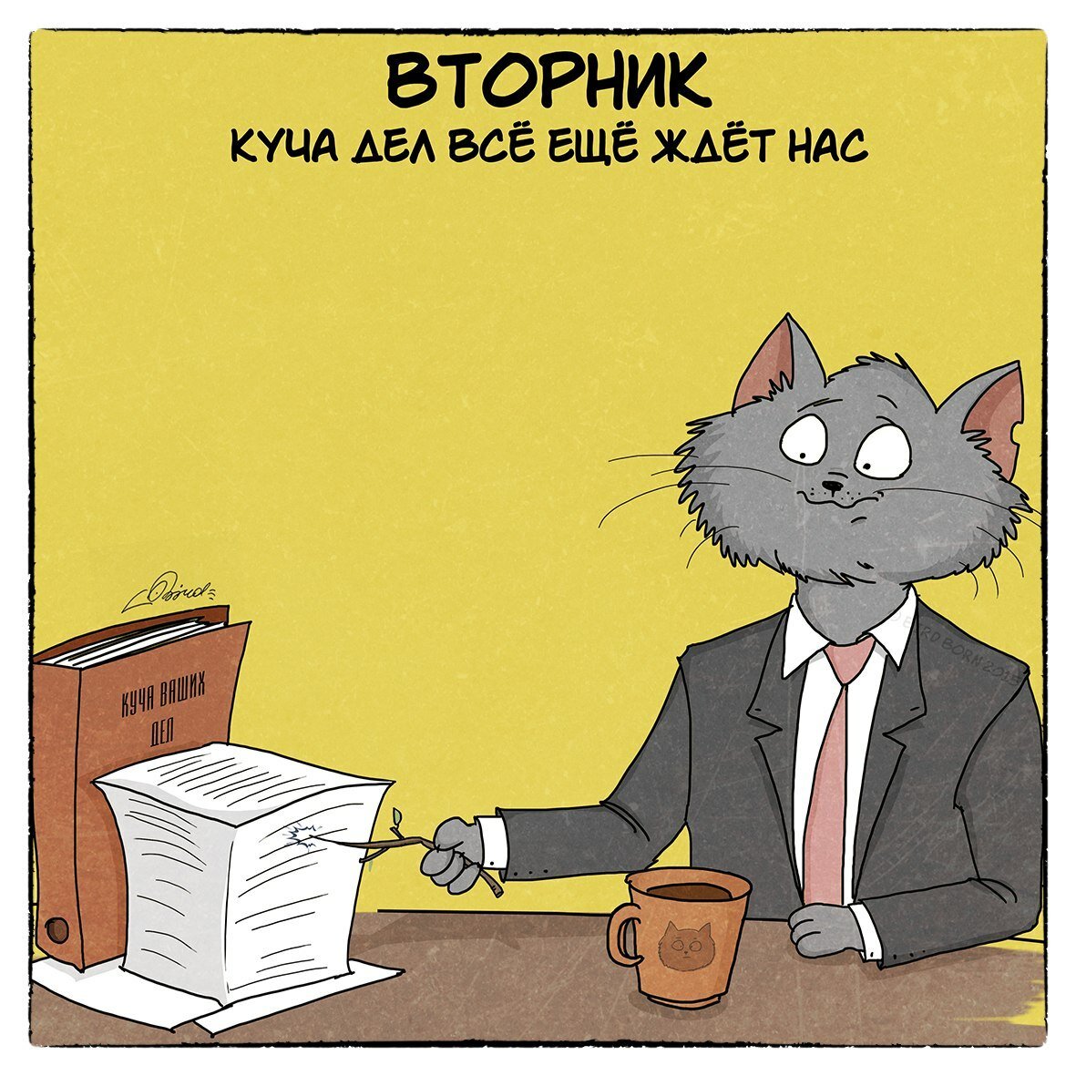 Вторник приколы