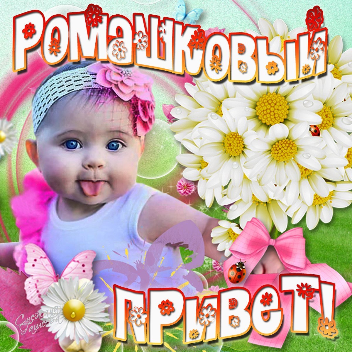 Просто так для настроения