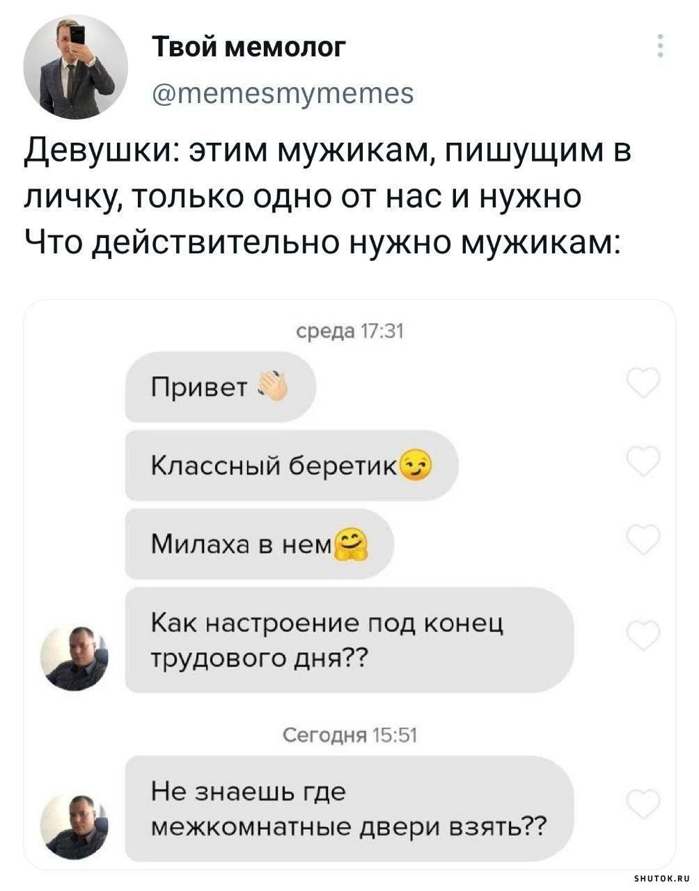 Приколы для группы