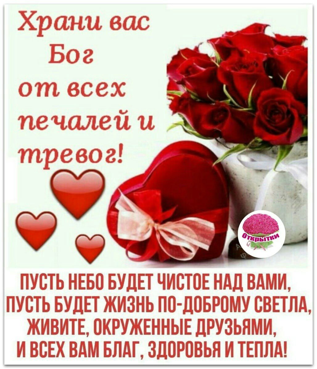 Храни Господь моих детей