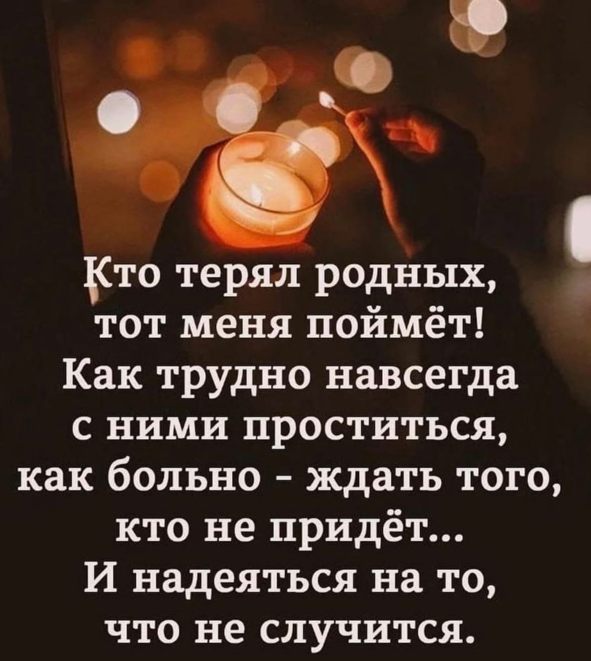 Храни сыновей