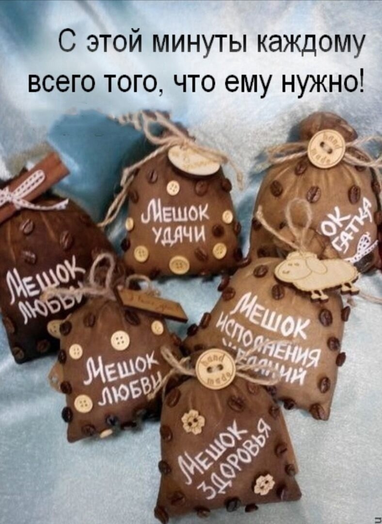 Чердачные кофейный мешочек