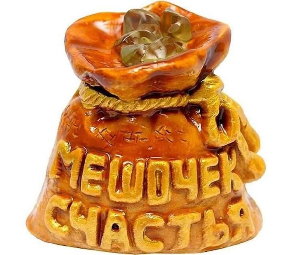 Мешочек счастья