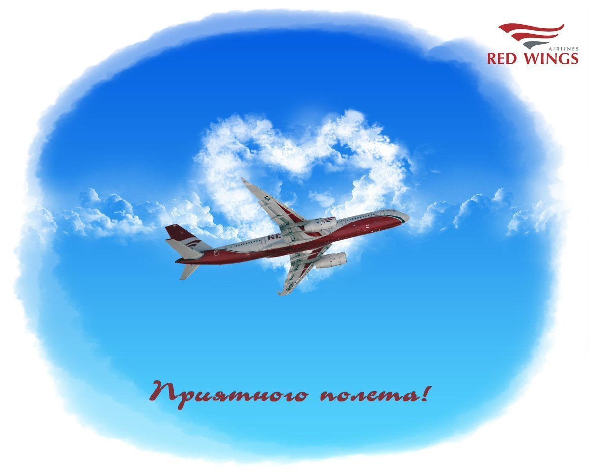 Пожелание счастливого пути на самолете