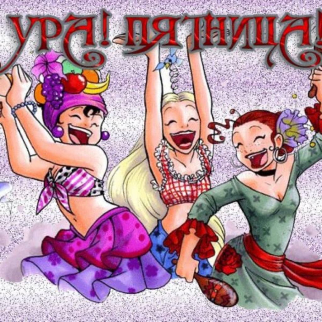 Открытки огромный привет