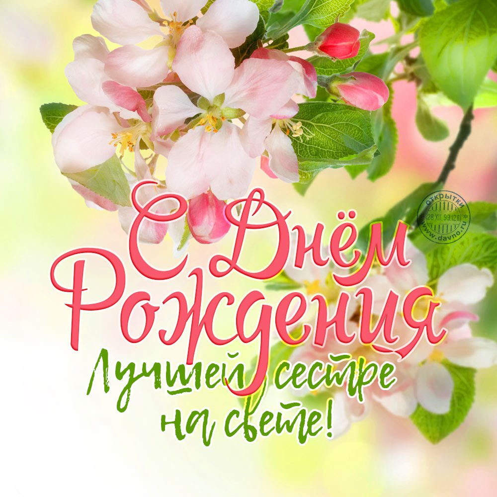 Открытки с днём рождения любимой