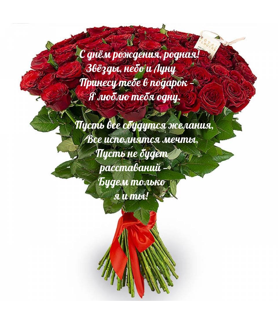 С днём рождения родная моя