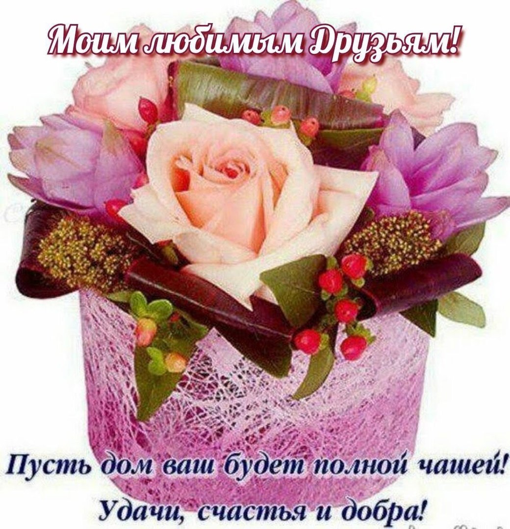 Поздравления с днём рождения свекрови