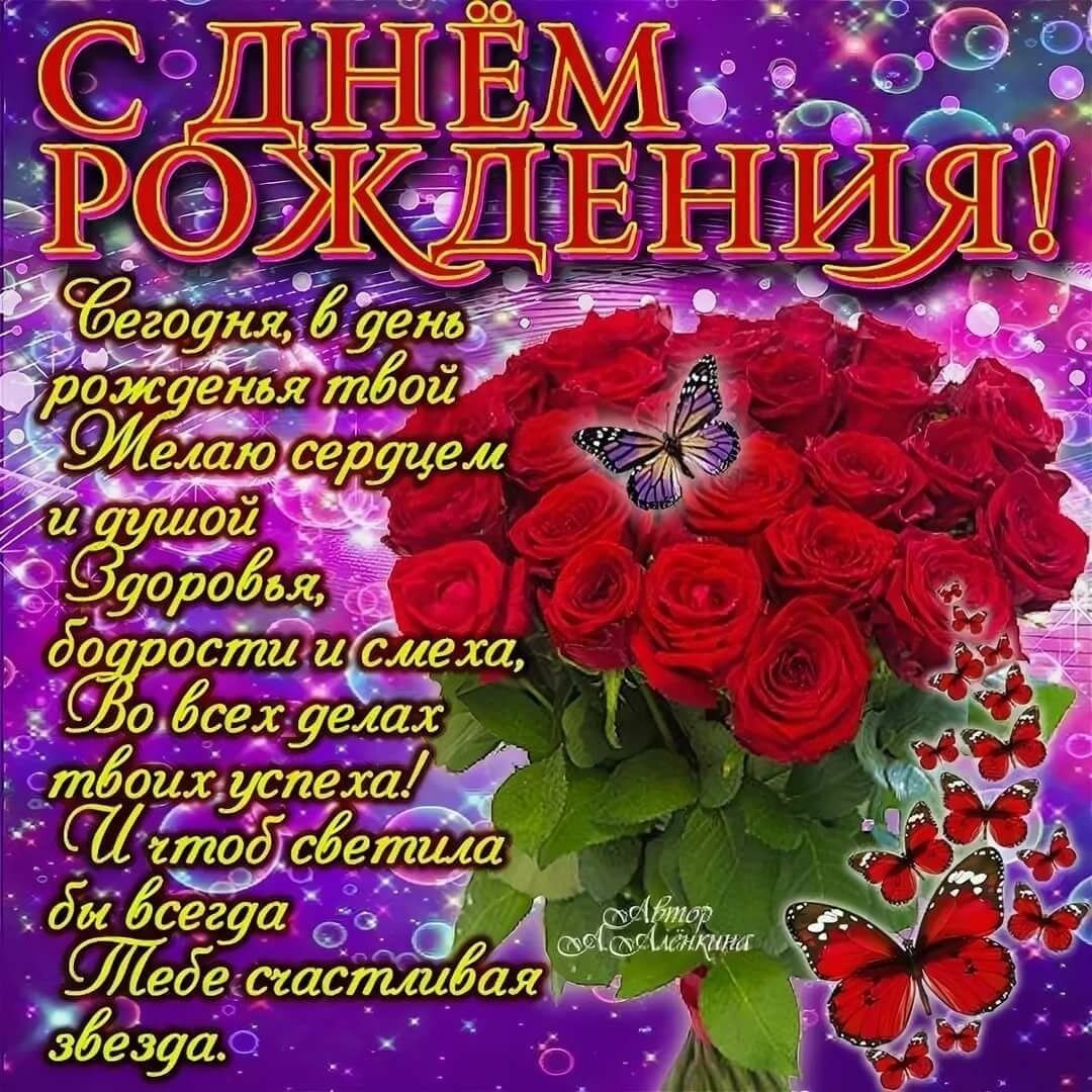 Поздравления с днём рождения золовке