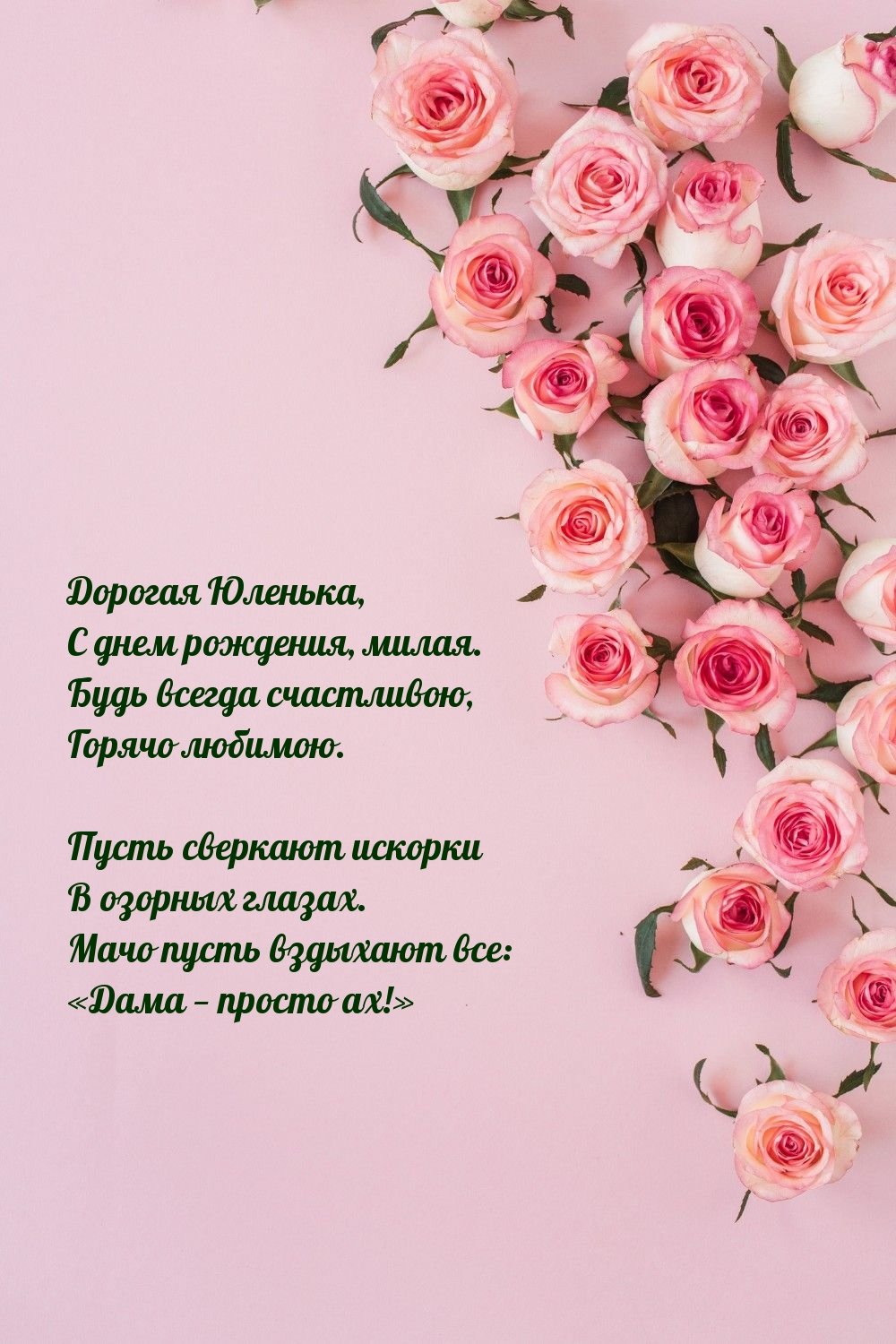 Красивые поздравления с днем рождения