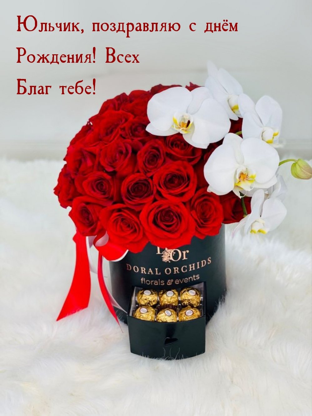 С днём рождения женщине