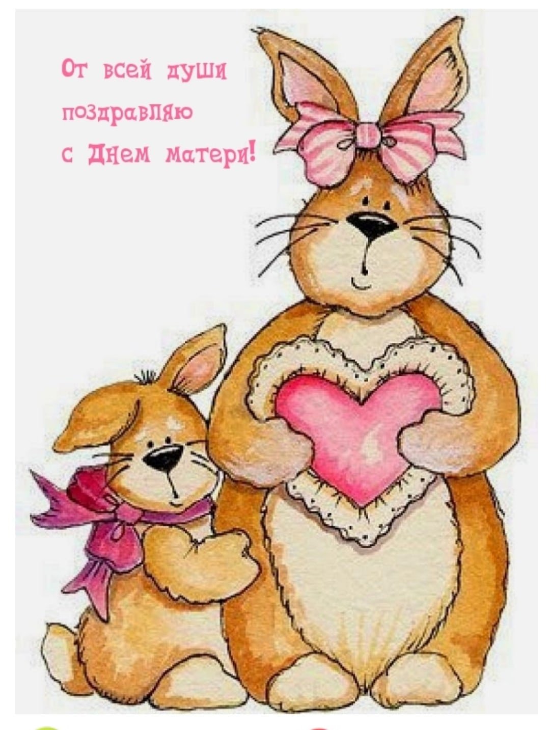 Зайчонок с мамой