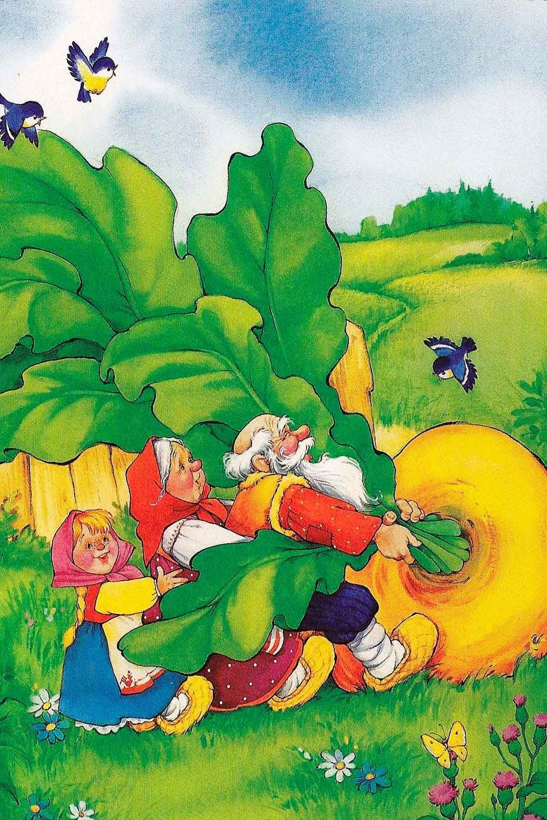 Русско народные сказки Репка