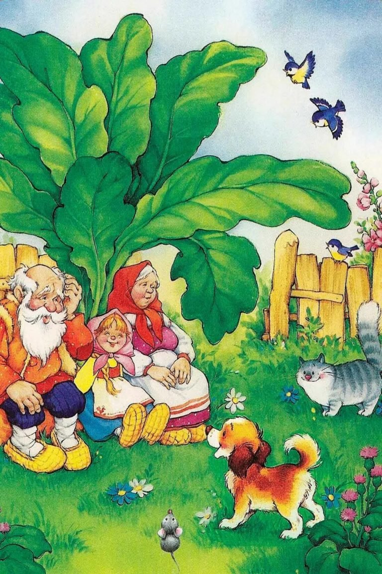 Репка художник Жигарев