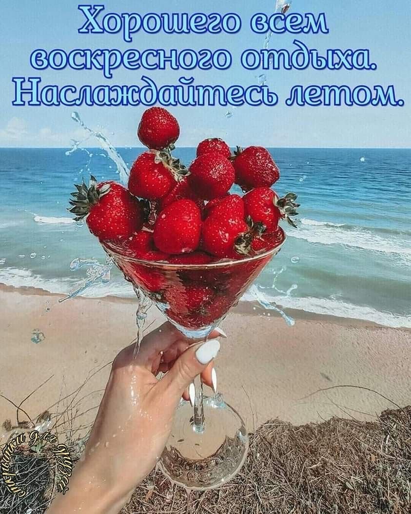 Открытки с добрым воскресным утром