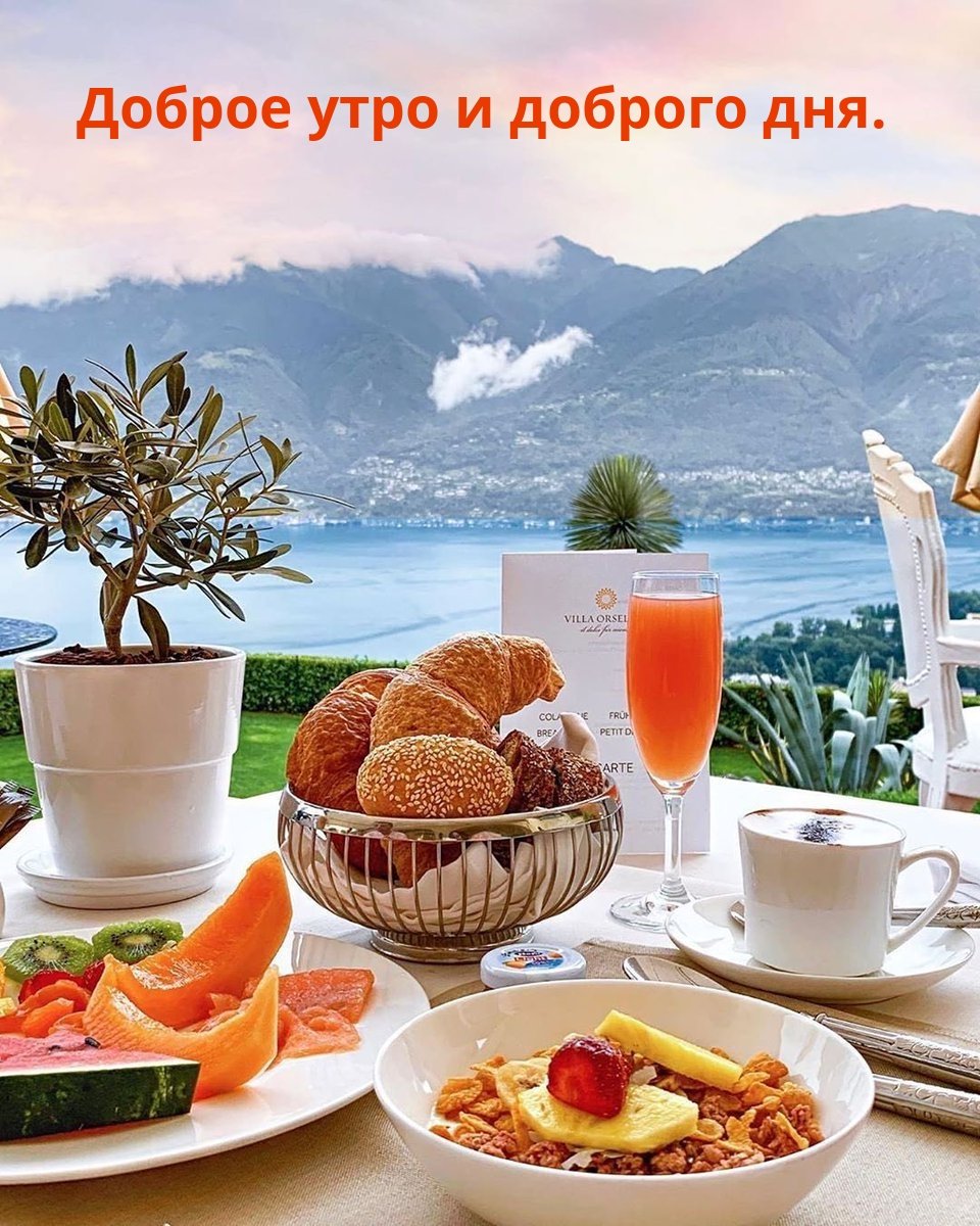 Доброе утро пятницы