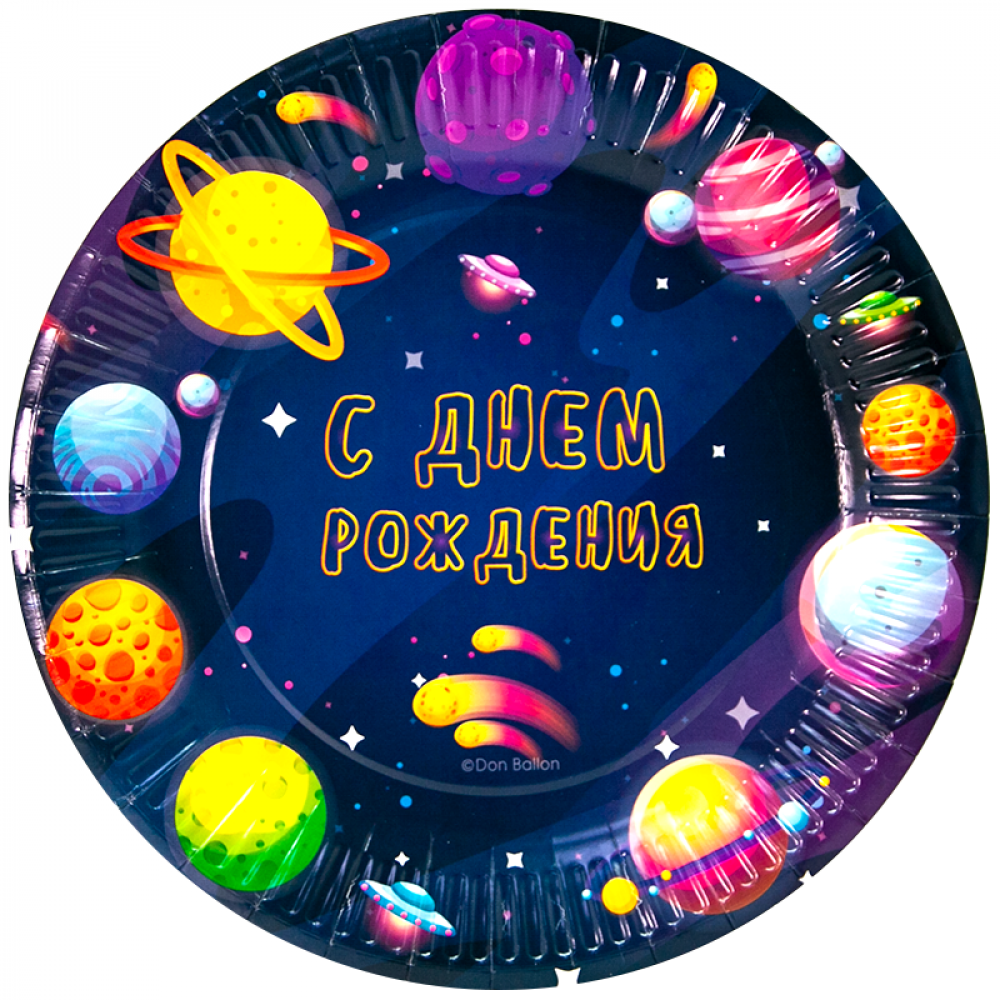 С днем рождения космос