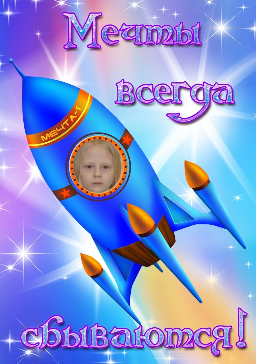 Рамка ко Дню космонавтики