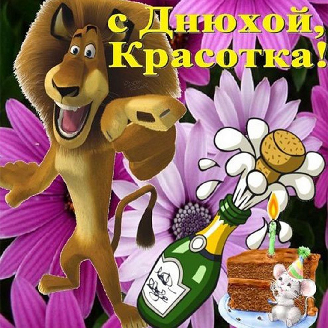 С днём рождения настчя