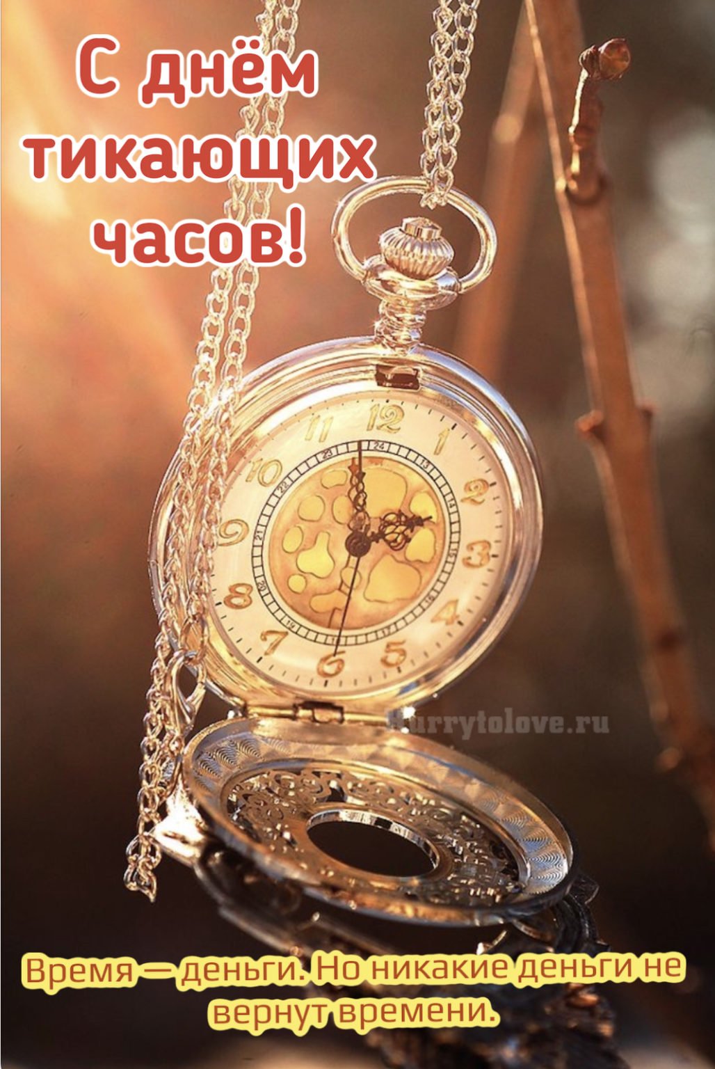 Красивые часы