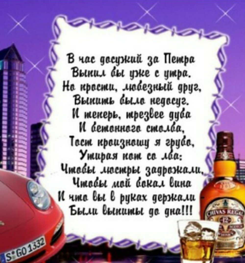 С днем рождения брат семья гордится тобой