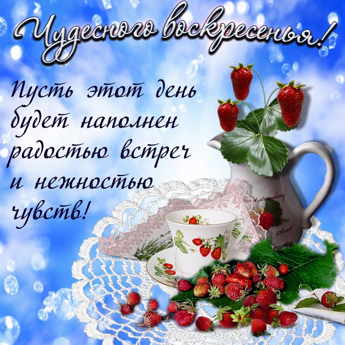 Пожелания доброго утра