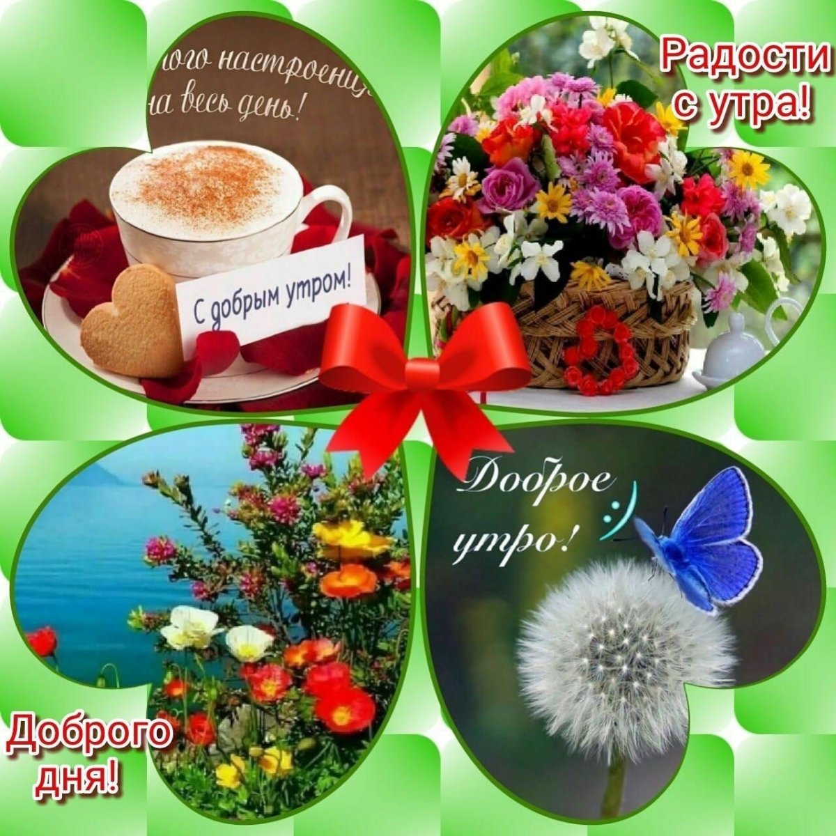 Открытки с пожеланием здоровья и хорошего настроения