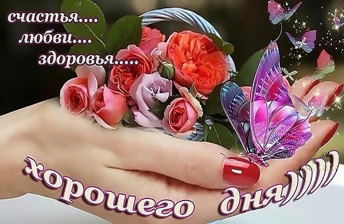 С добрым утром четверга