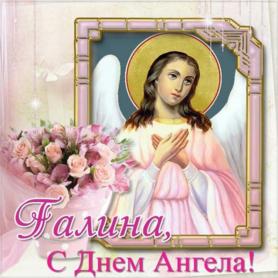 Открытки с именинами