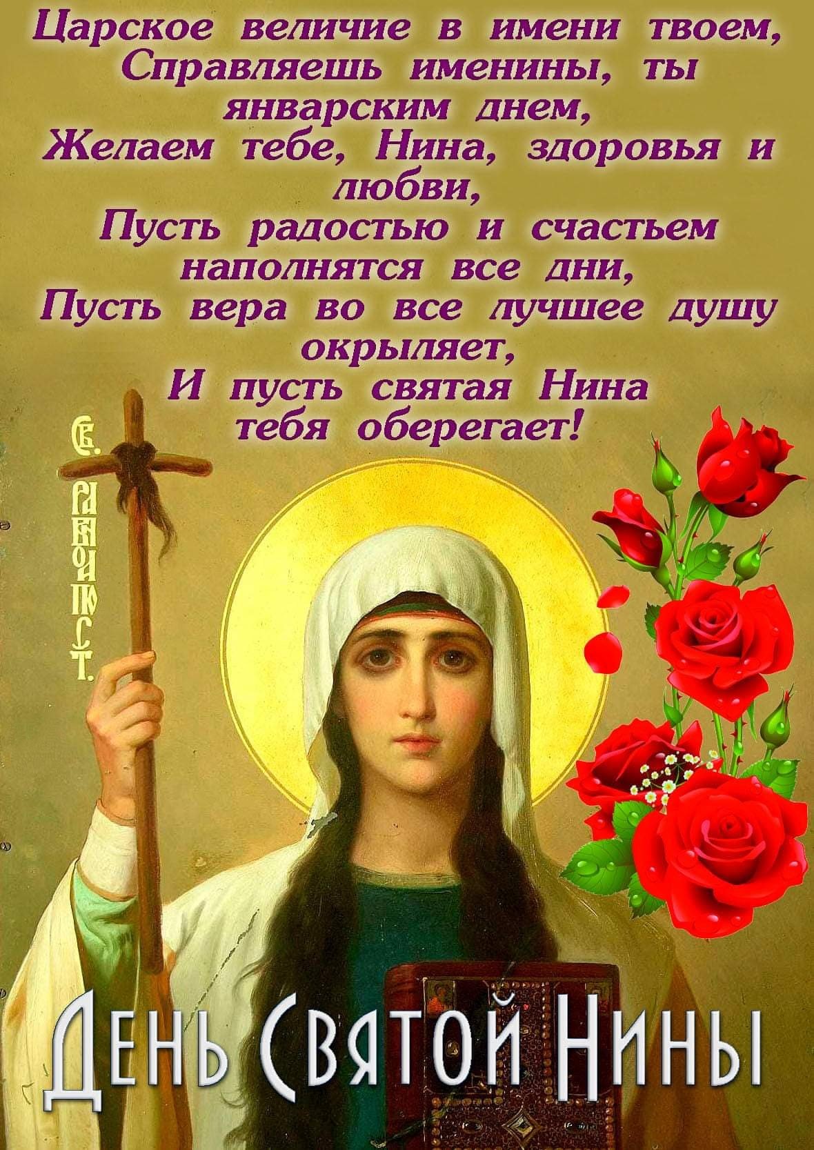 С днем ангела букет