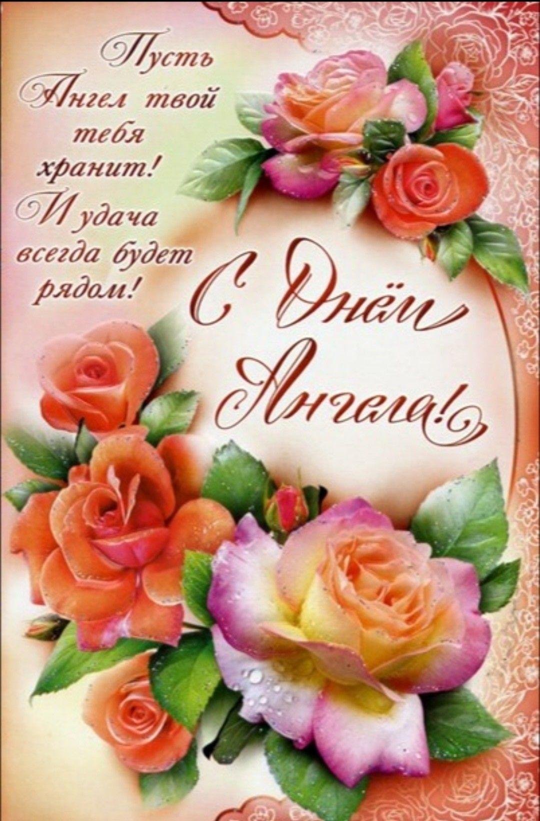 Именины нины картинка