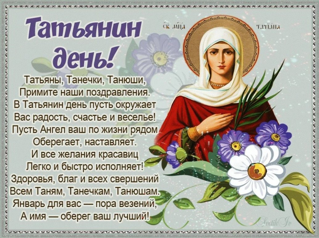 С днём рождения Нина