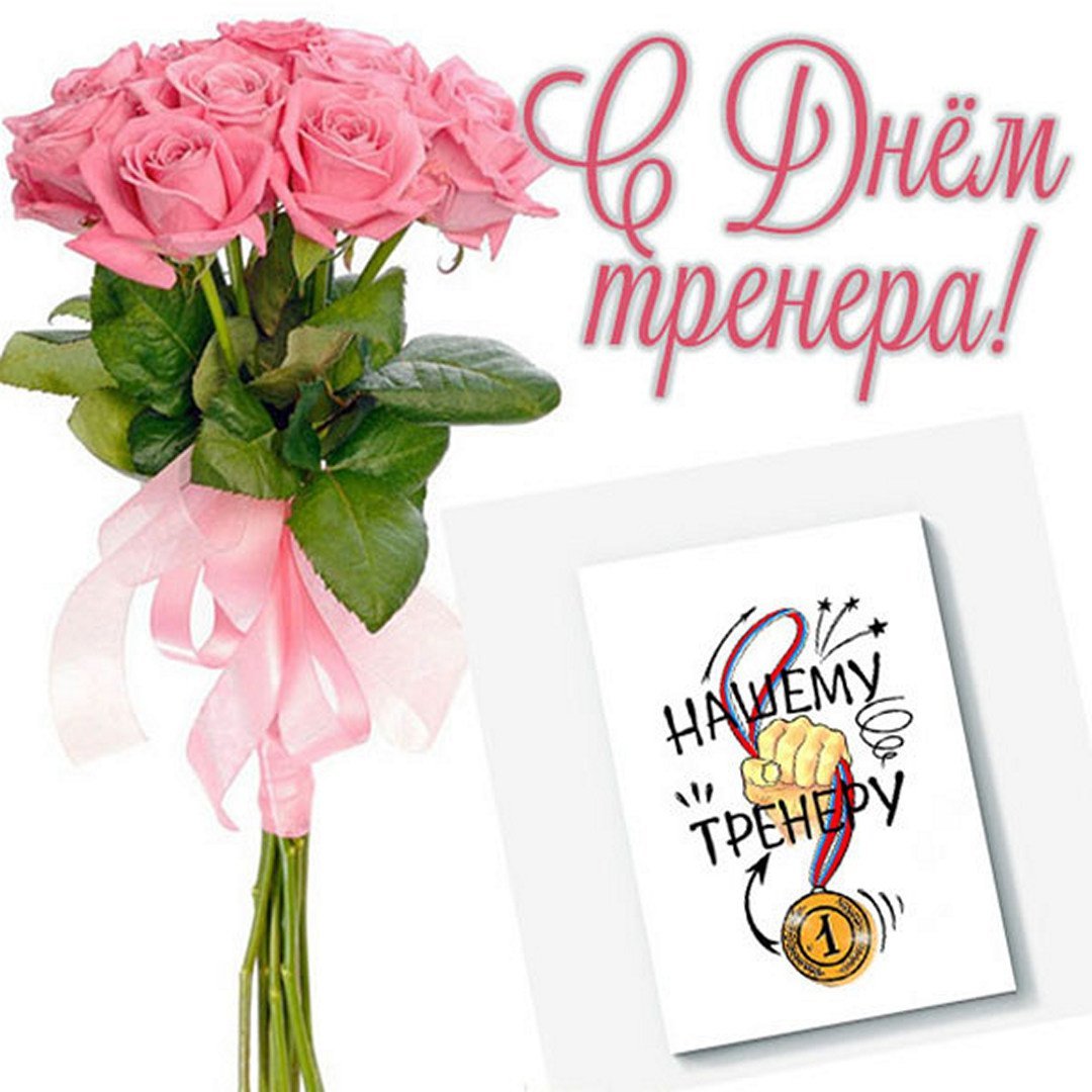 С днем рождения футбол