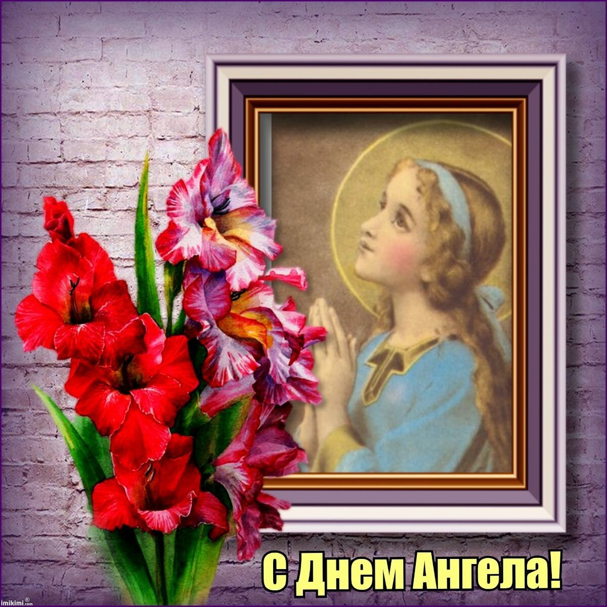 Поздравление с именинами Варвары