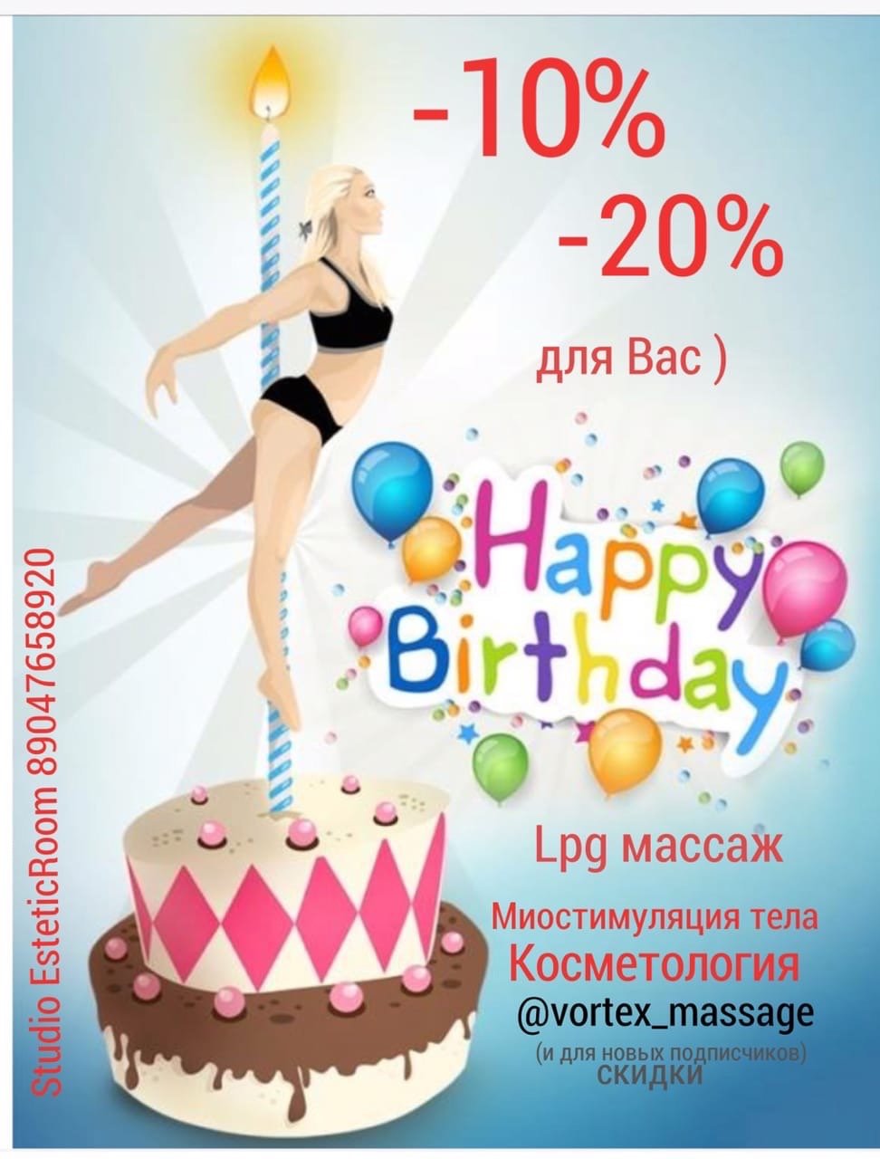 Открытка с днём рождения футболисту