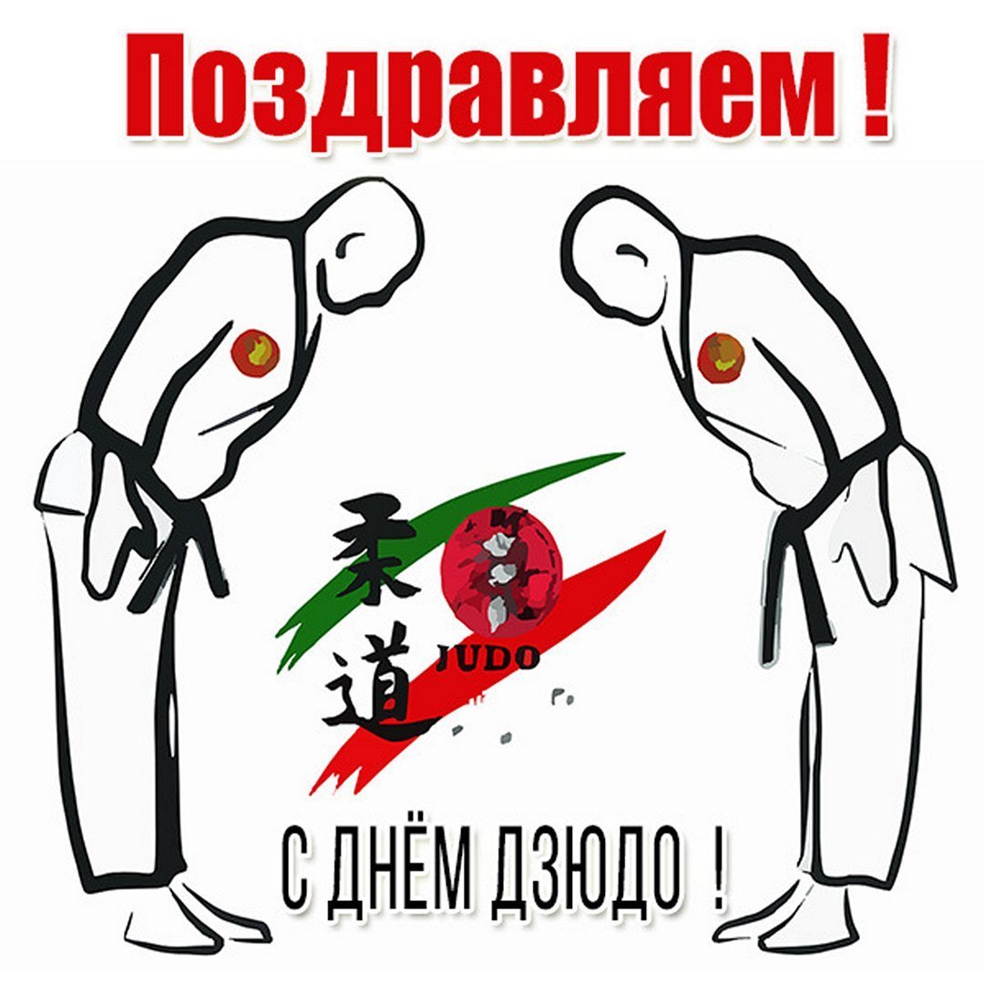 С днем рождения тренер