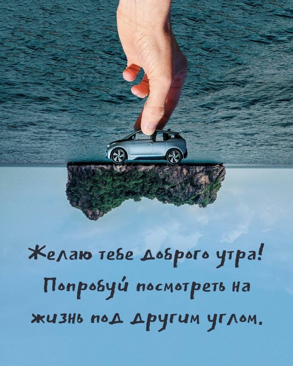 Доброе утро стихи