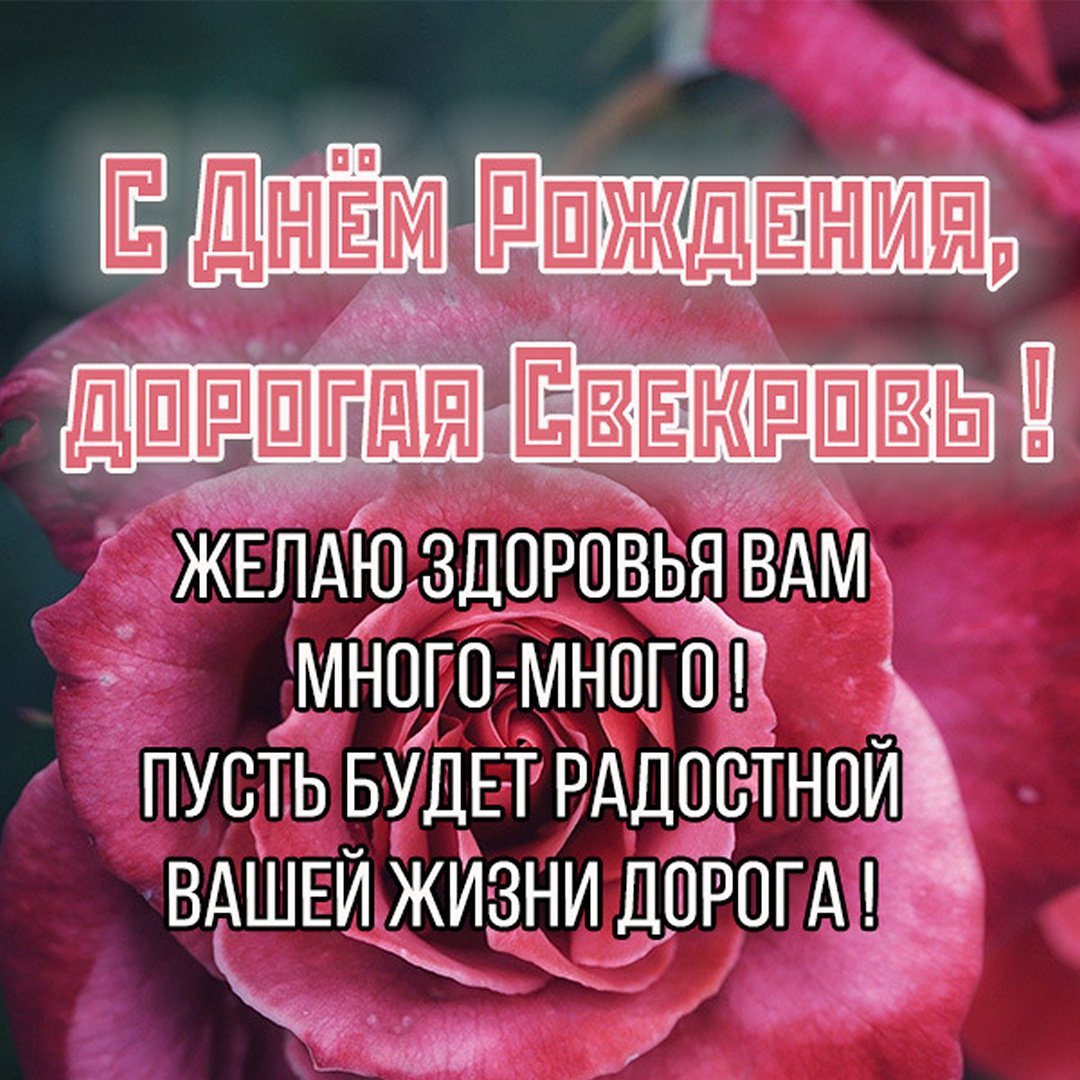 Поздравления с днём рождения Свазе