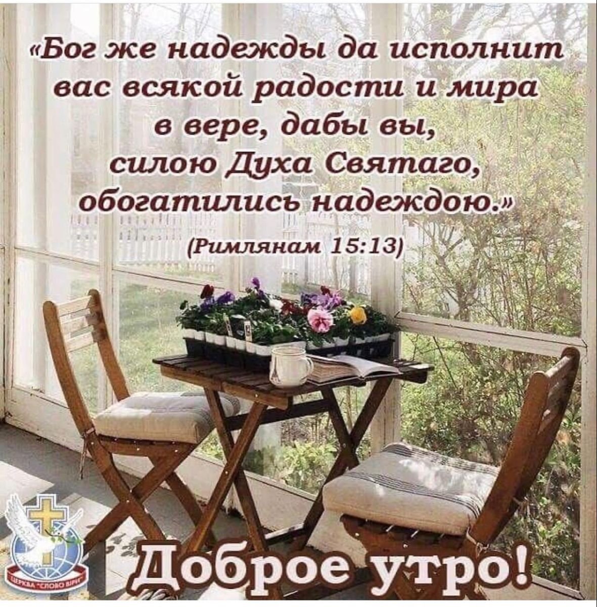 Красивые слова с добрым утром