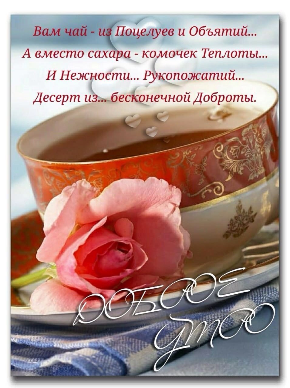 Христианские высказывания