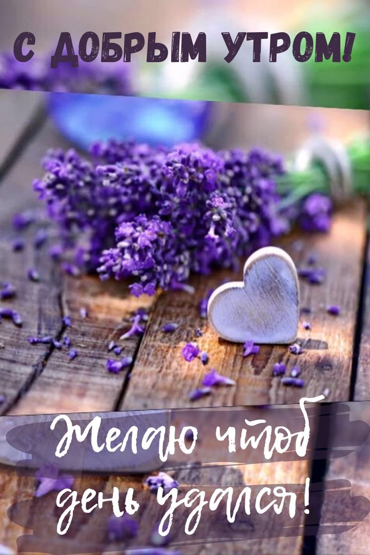 Христианские пожелания с добрым утром