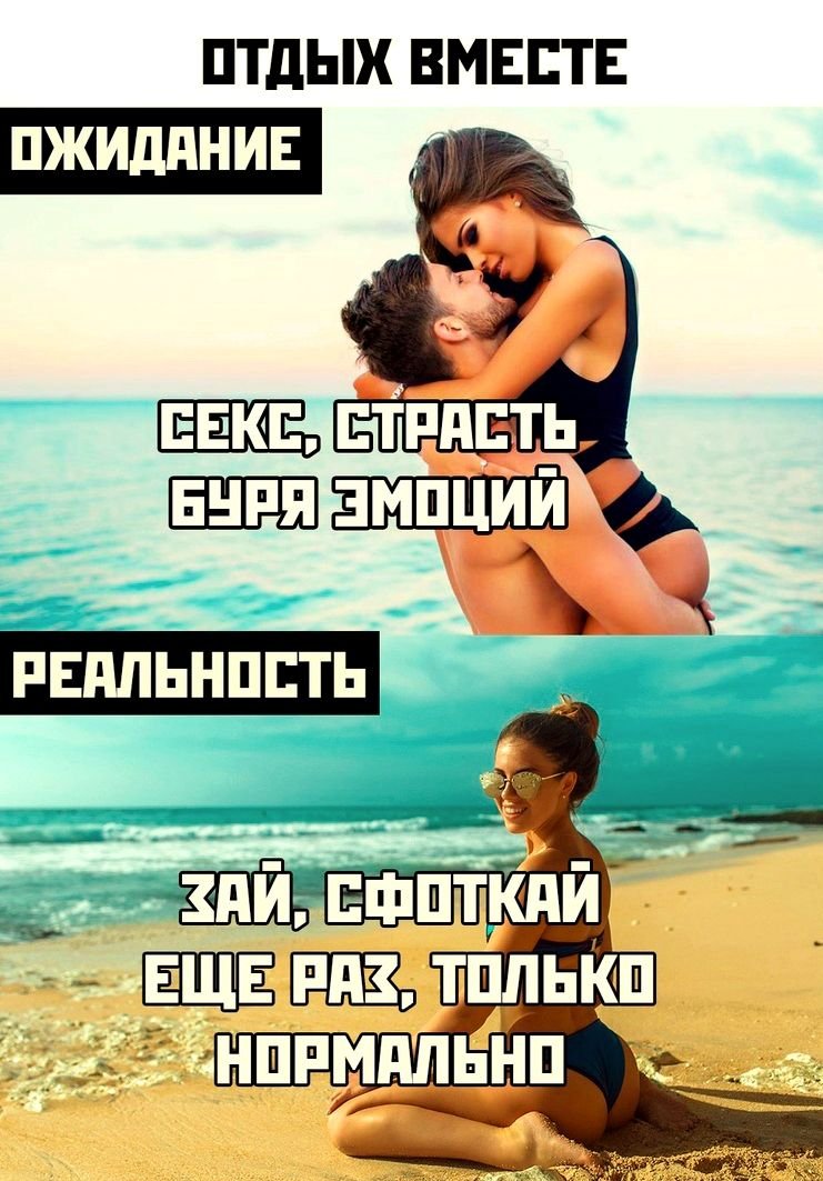Приколы про отношения