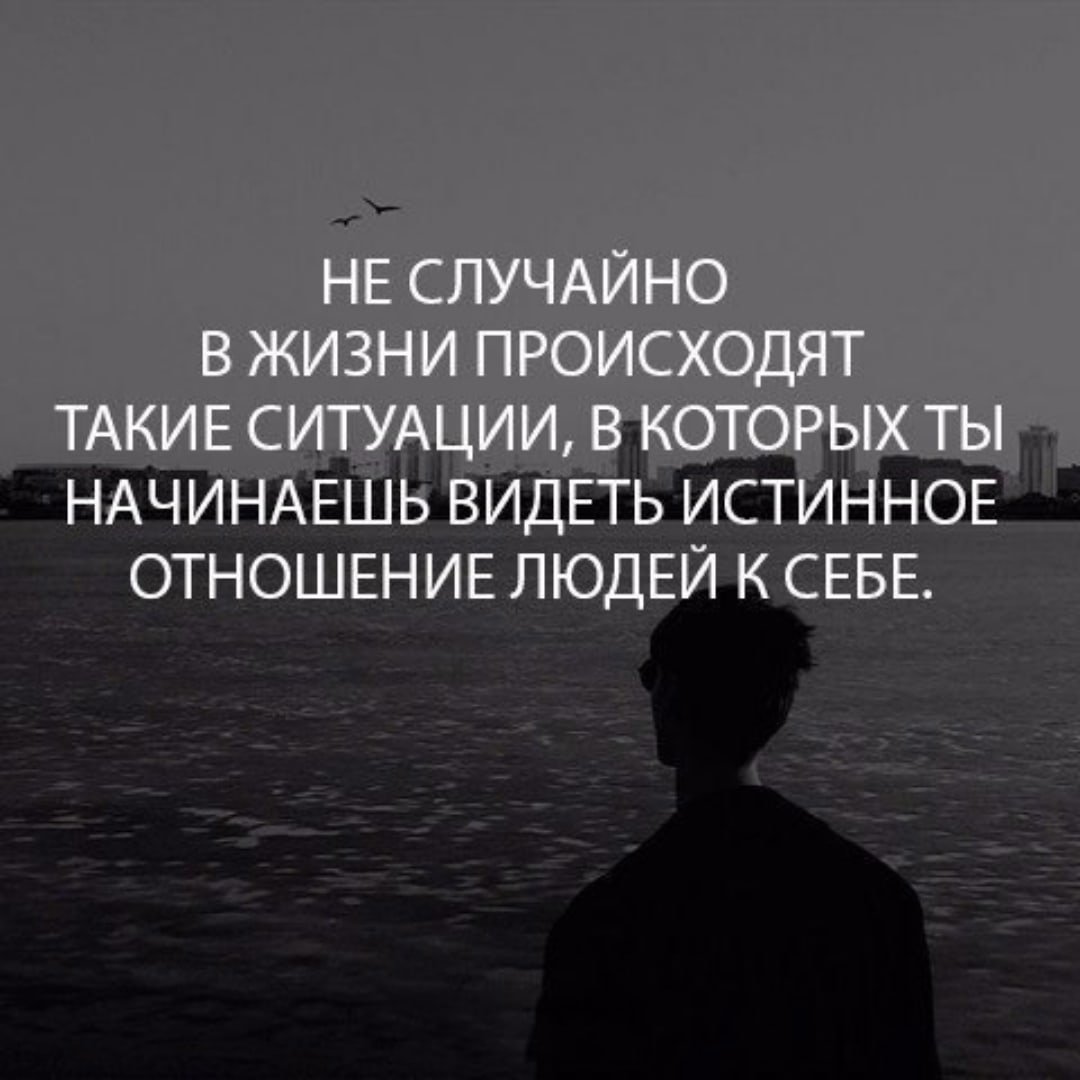 Цитаты со смыслом