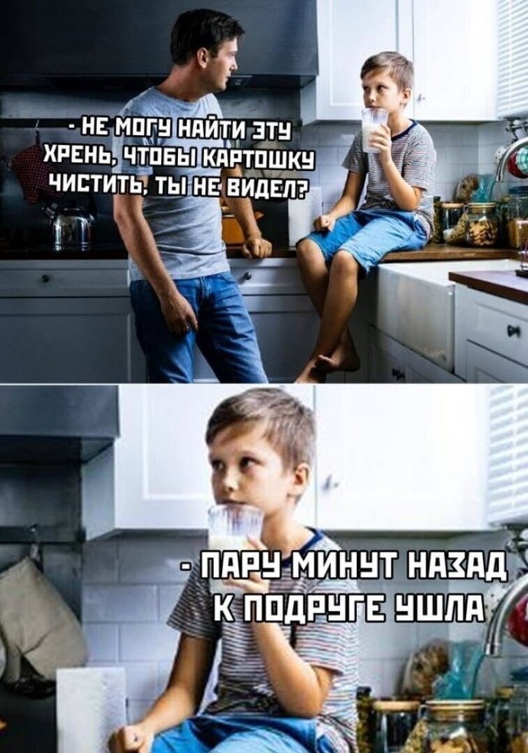 Приколы про отношения