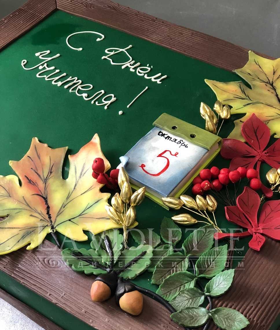 Торт на день учителя