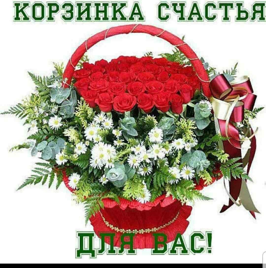 Букет цветов счастье