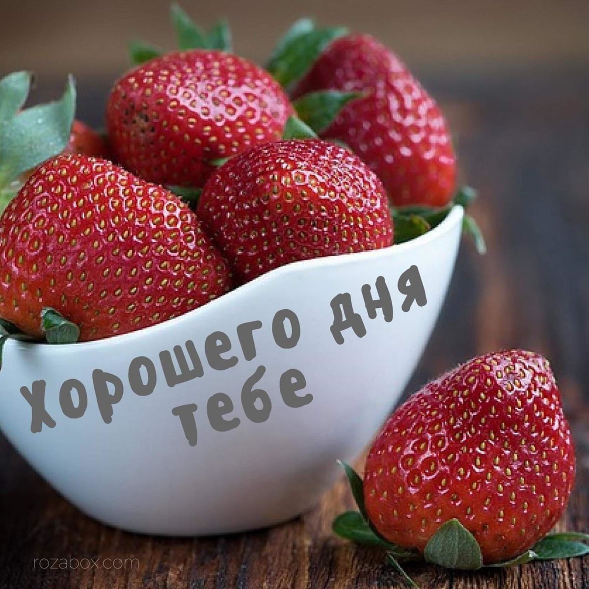 Открытки хорошего дня