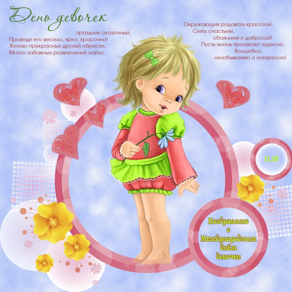 Девочка с бантиком картинка