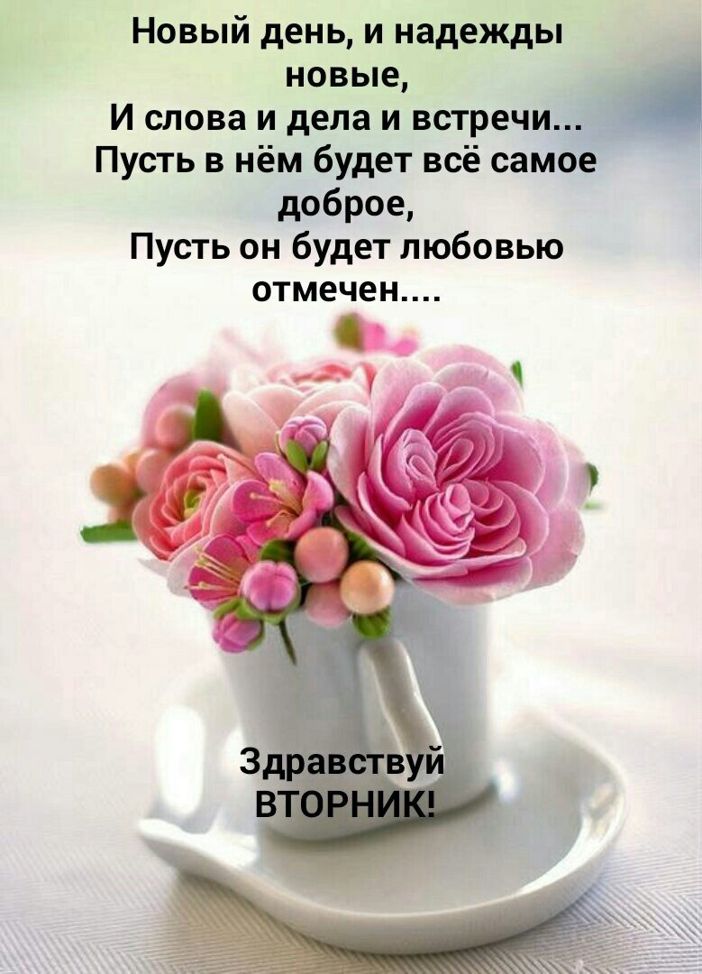 Пожелания добра и здоровья с утра