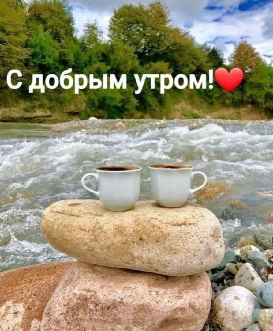 С добрым утром здоровья